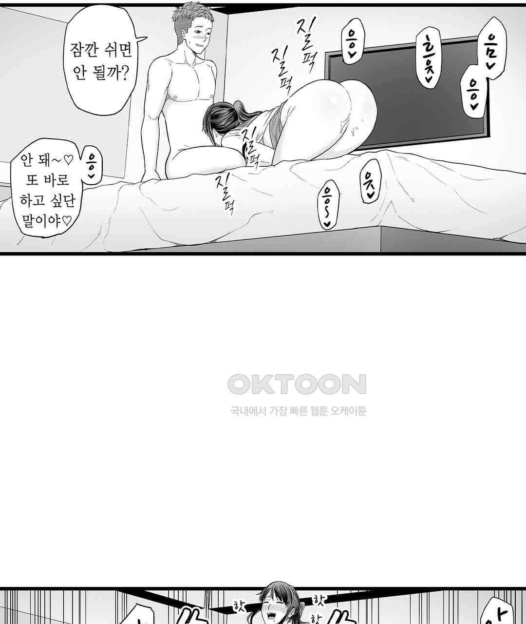 육정 하는 유부녀들 11화 13
