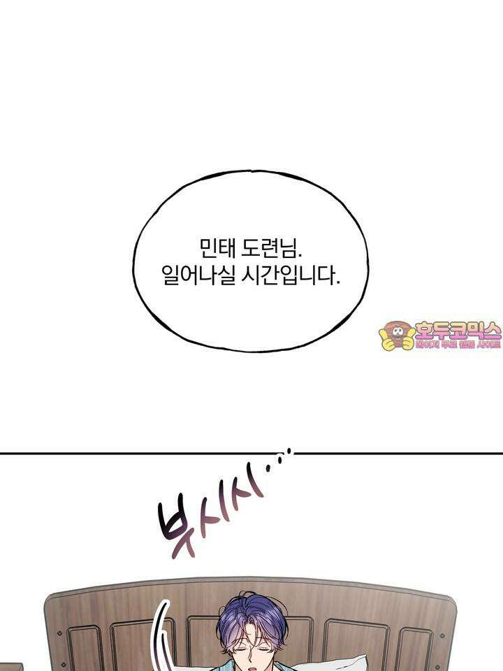조각의 정석 11화 1
