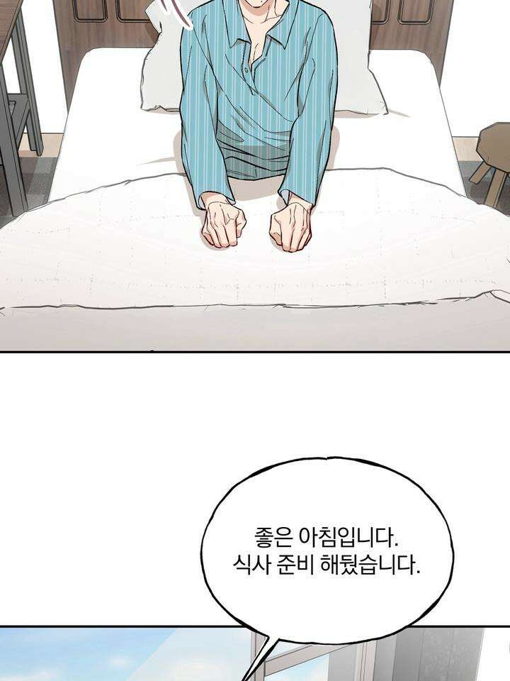 조각의 정석 11화 2