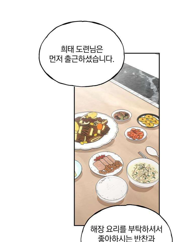 조각의 정석 11화 4
