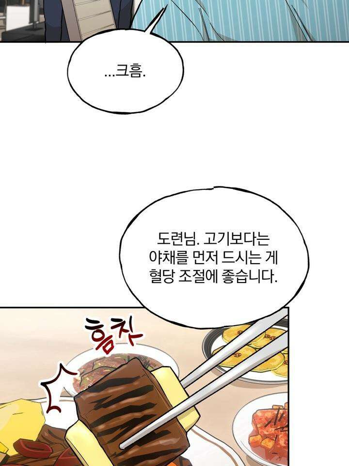 조각의 정석 11화 7