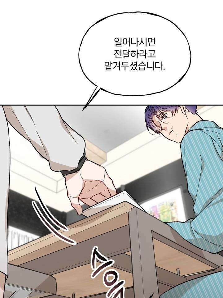 조각의 정석 11화 10