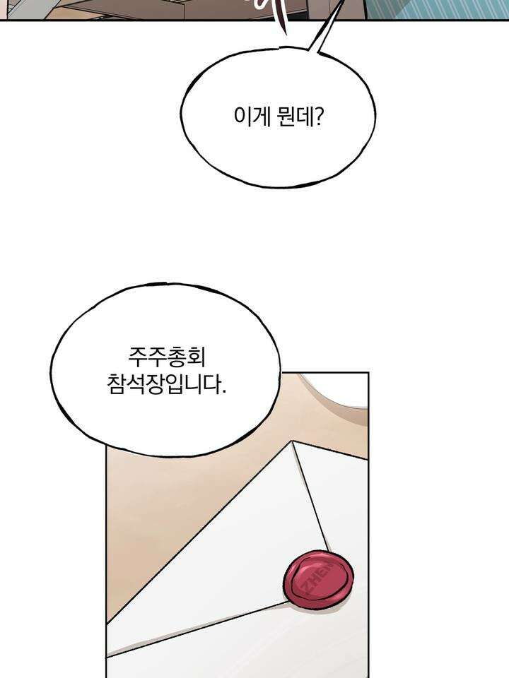 조각의 정석 11화 11