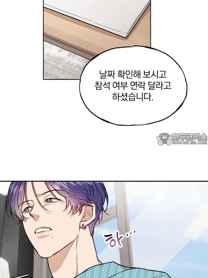 조각의 정석 11화 12