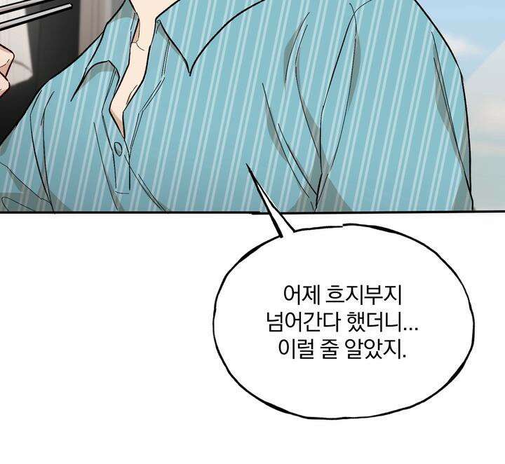 조각의 정석 11화 13