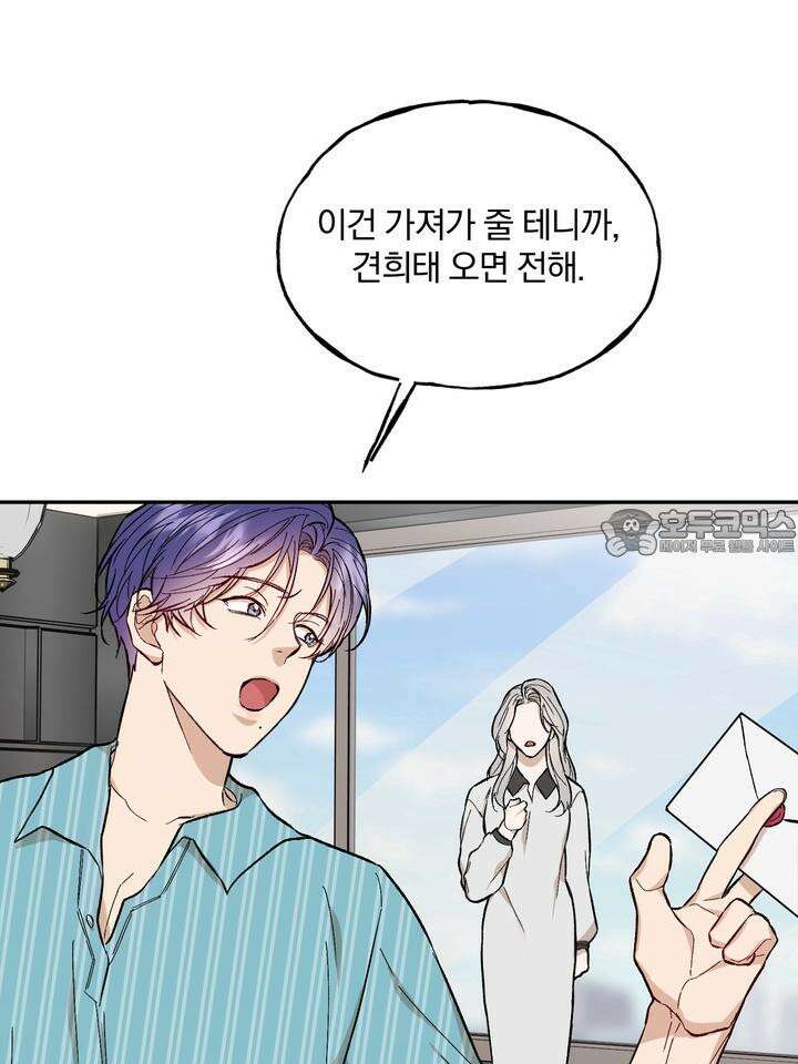 조각의 정석 11화 15