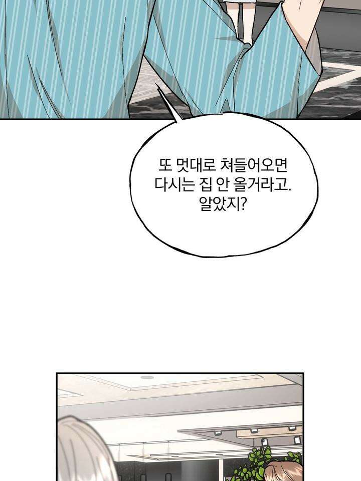 조각의 정석 11화 16