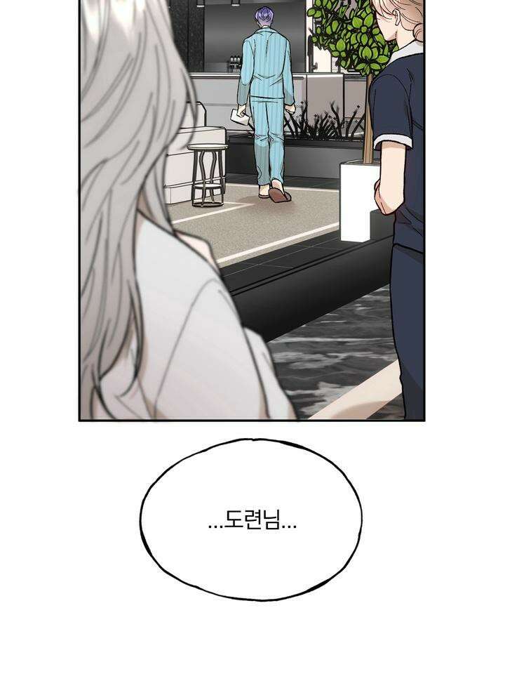 조각의 정석 11화 17