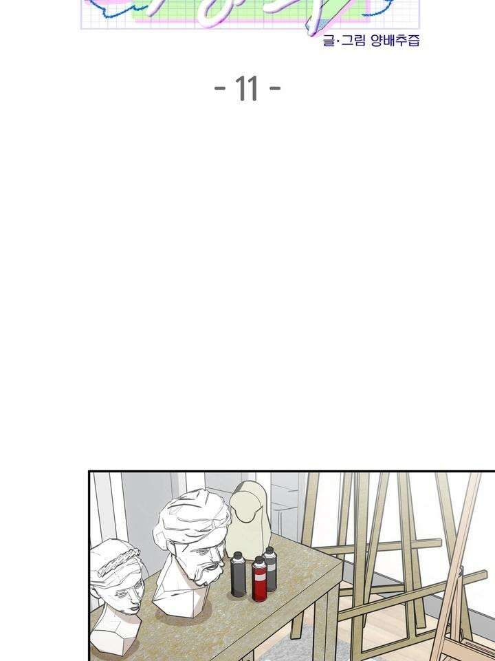 조각의 정석 11화 19