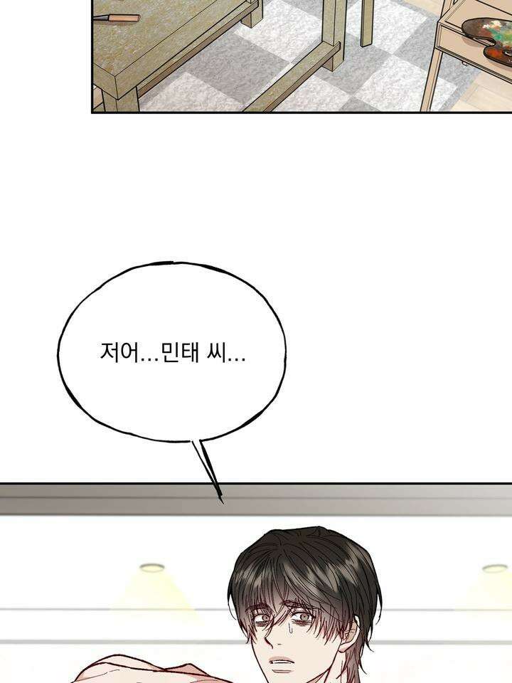 조각의 정석 11화 20