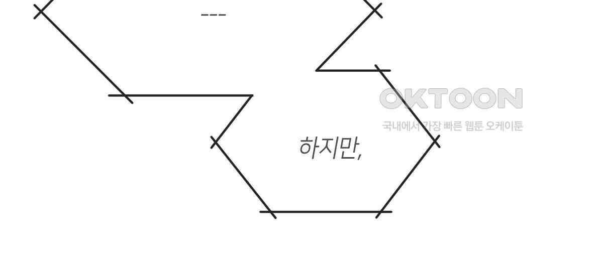 네버마인드달링 외전 5화 2