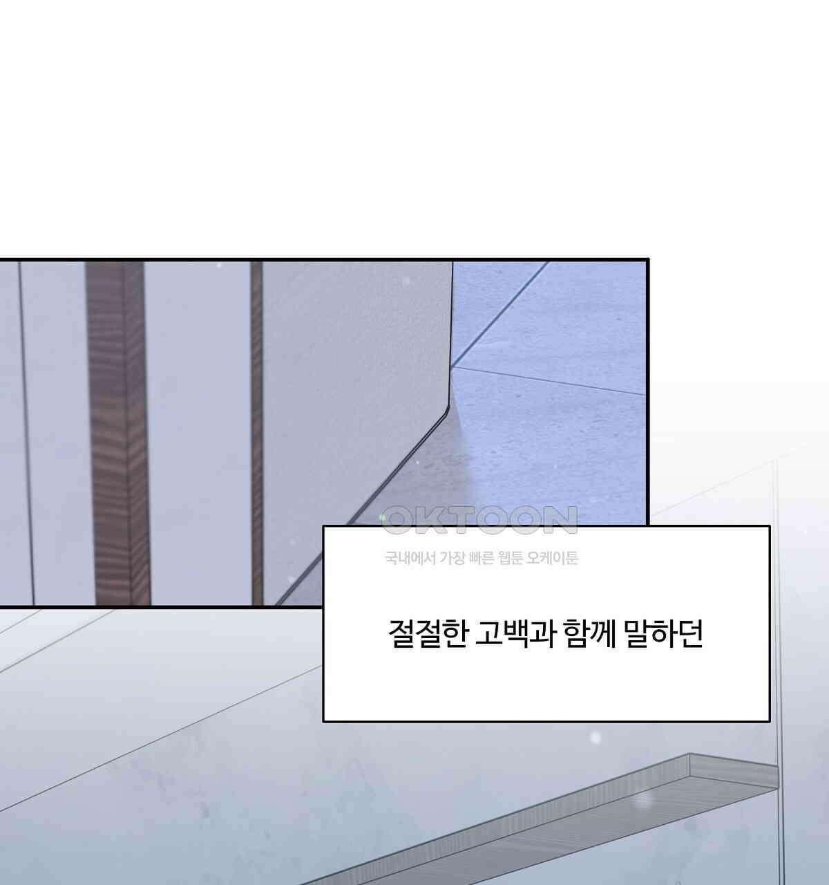 네버마인드달링 외전 5화 3