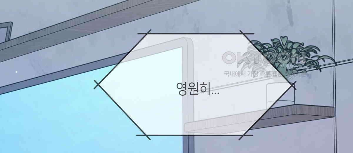 네버마인드달링 외전 5화 4