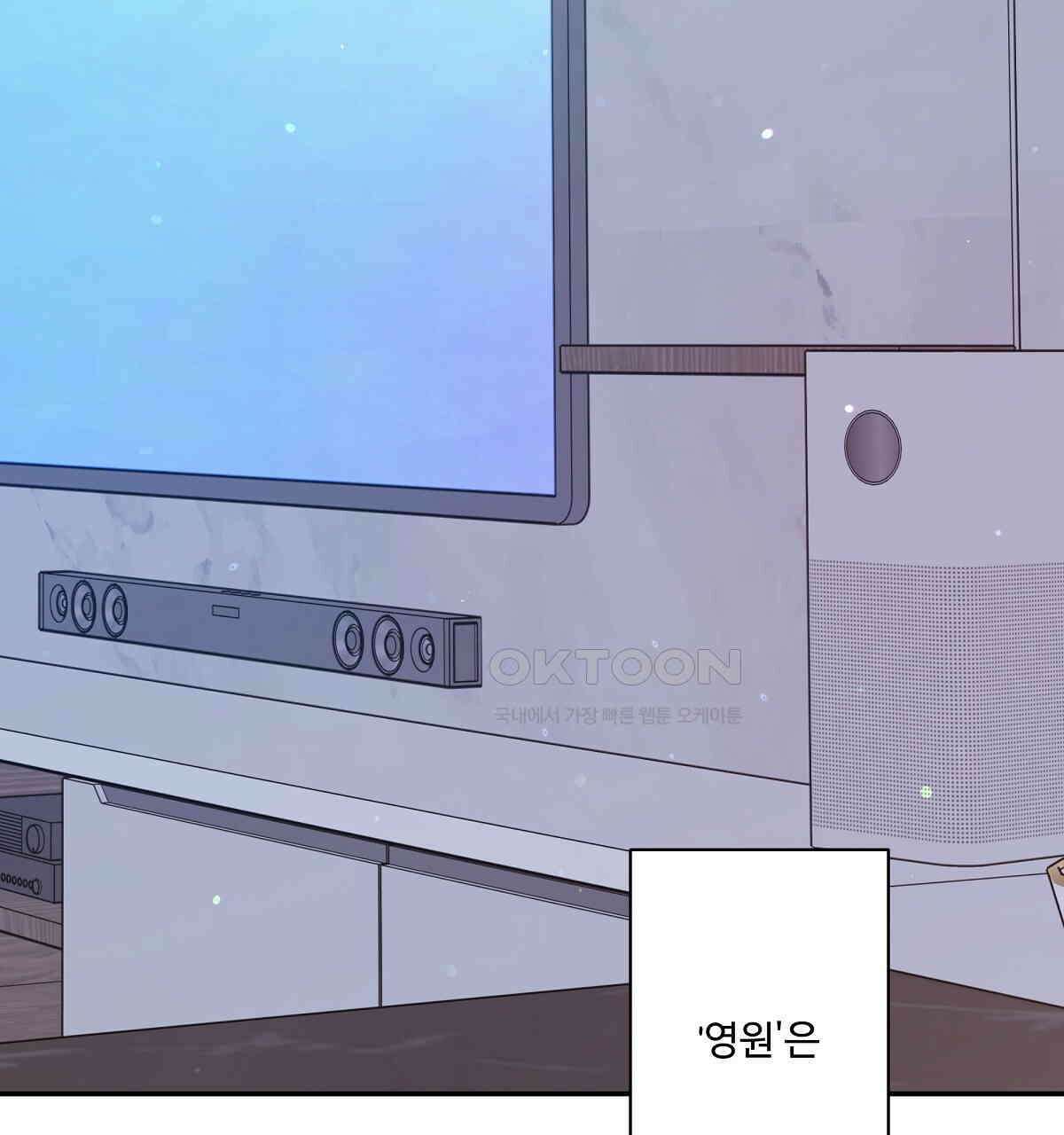 네버마인드달링 외전 5화 5