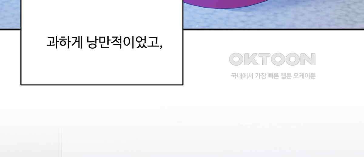 네버마인드달링 외전 5화 8