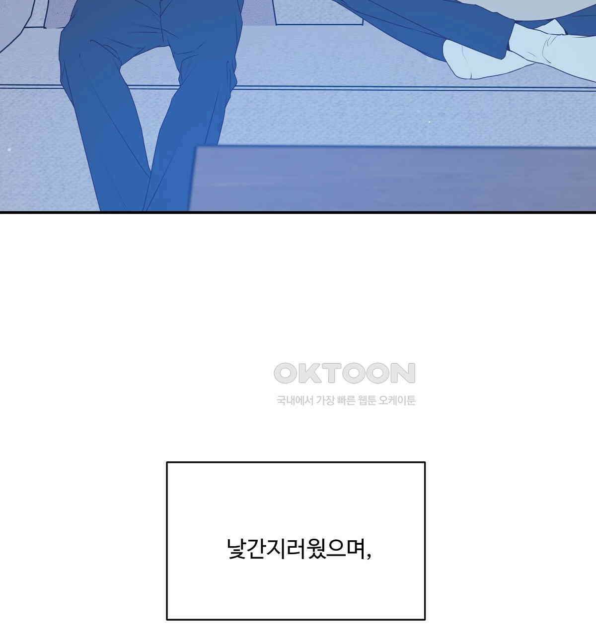 네버마인드달링 외전 5화 11