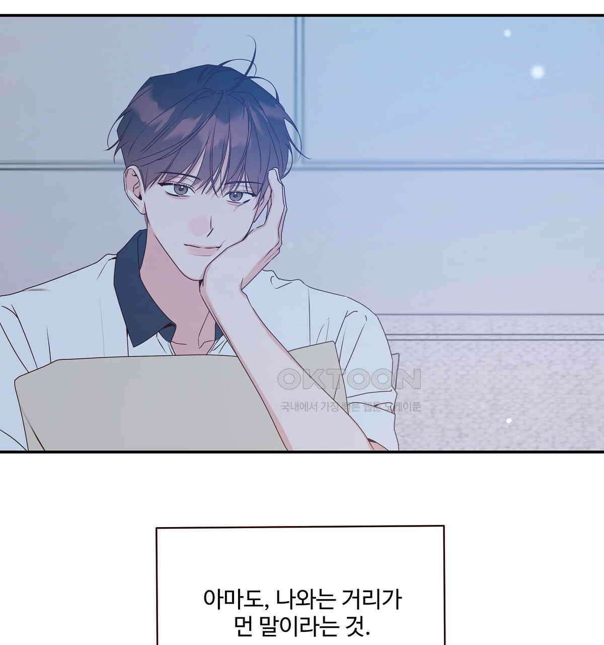 네버마인드달링 외전 5화 15
