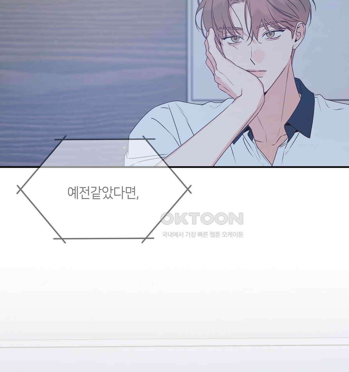 네버마인드달링 외전 5화 17