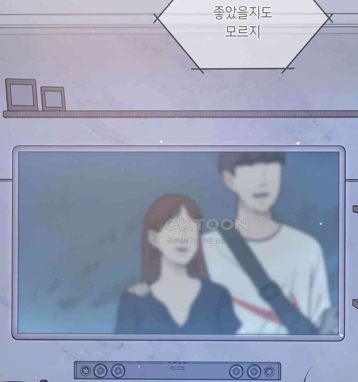 네버마인드달링 외전 5화 19