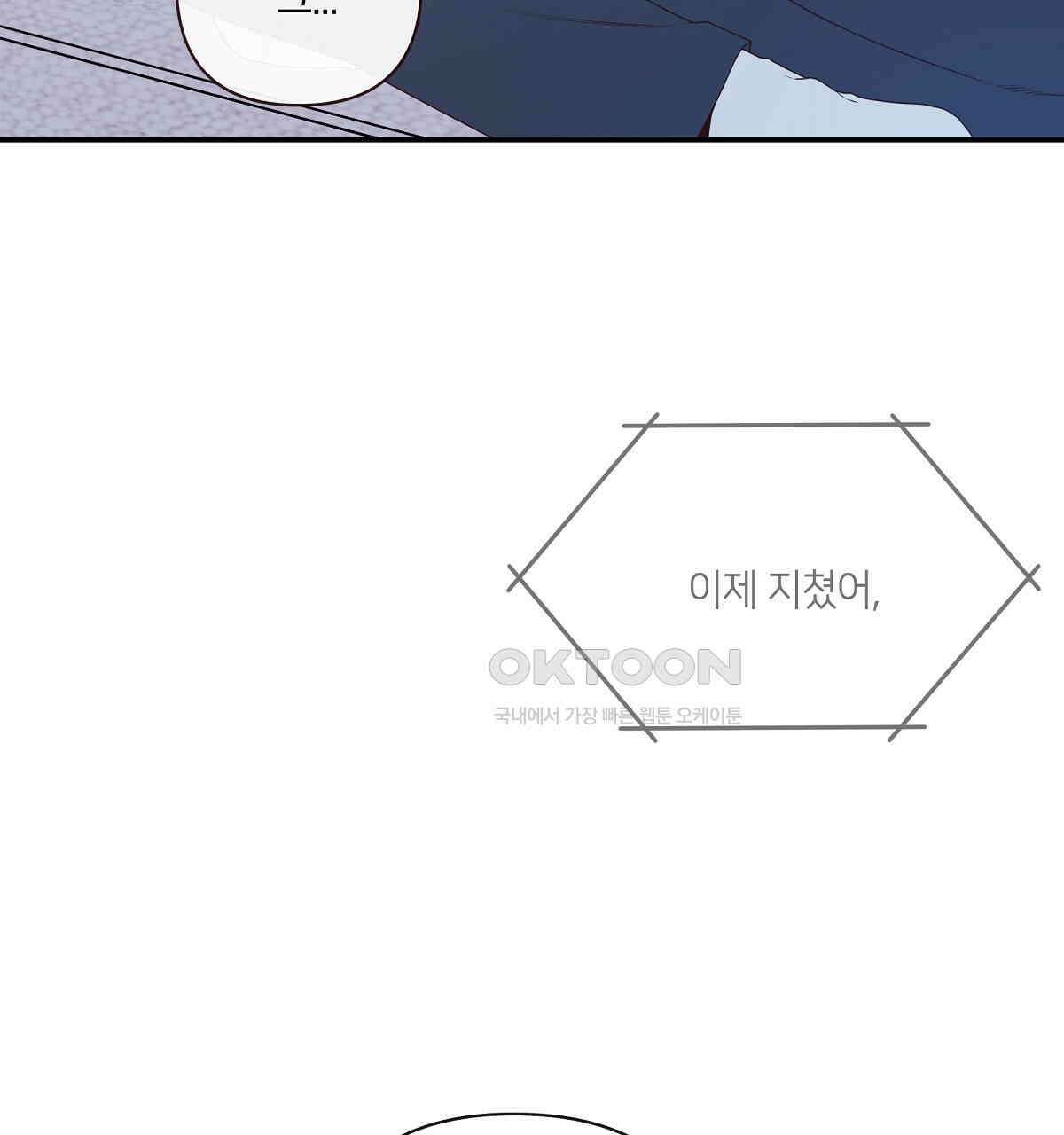 네버마인드달링 외전 5화 23