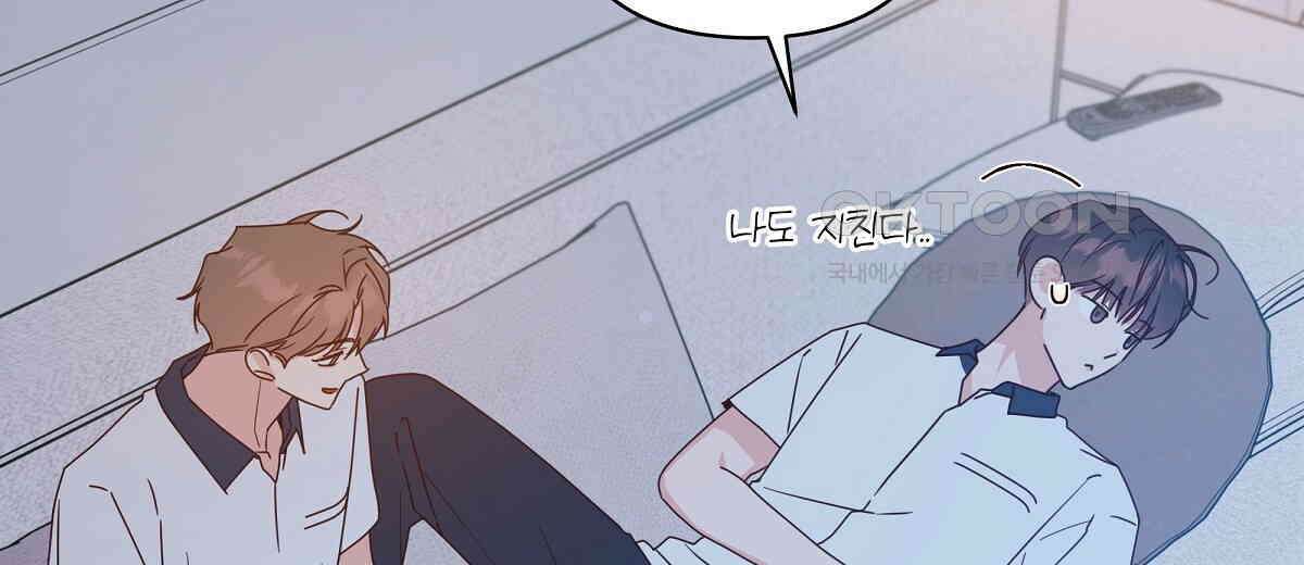 네버마인드달링 외전 5화 28