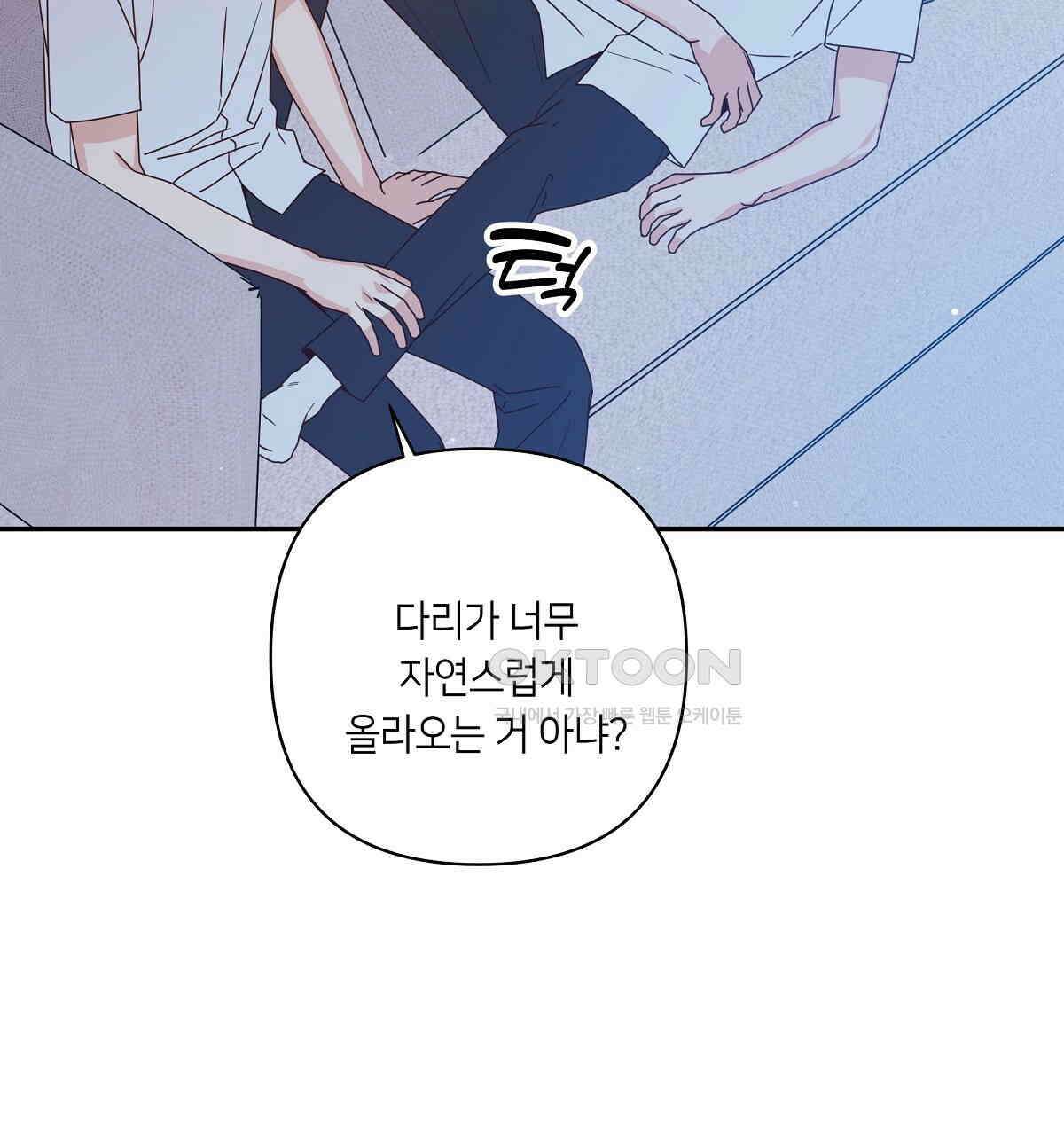 네버마인드달링 외전 5화 29