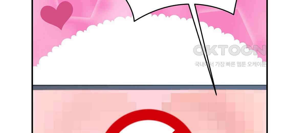 네버마인드달링 외전 5화 38