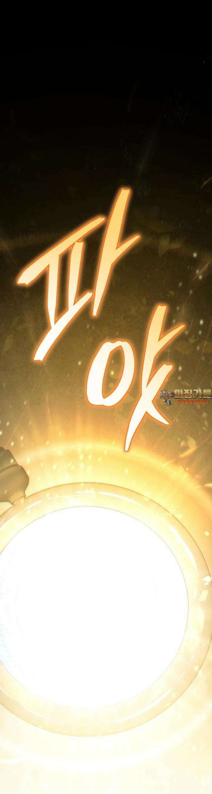 네크로맨서 학교의 소환천재 140화 1