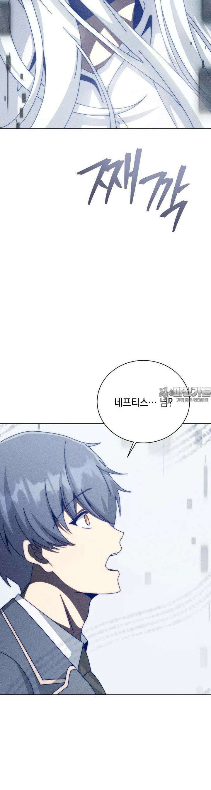 네크로맨서 학교의 소환천재 140화 6
