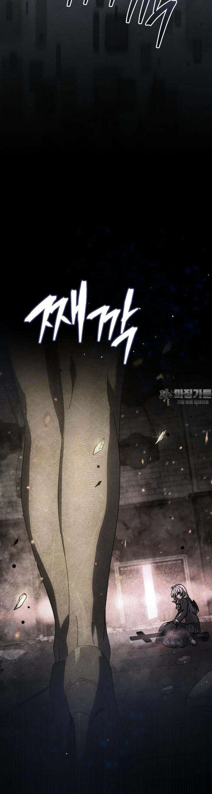 네크로맨서 학교의 소환천재 140화 10