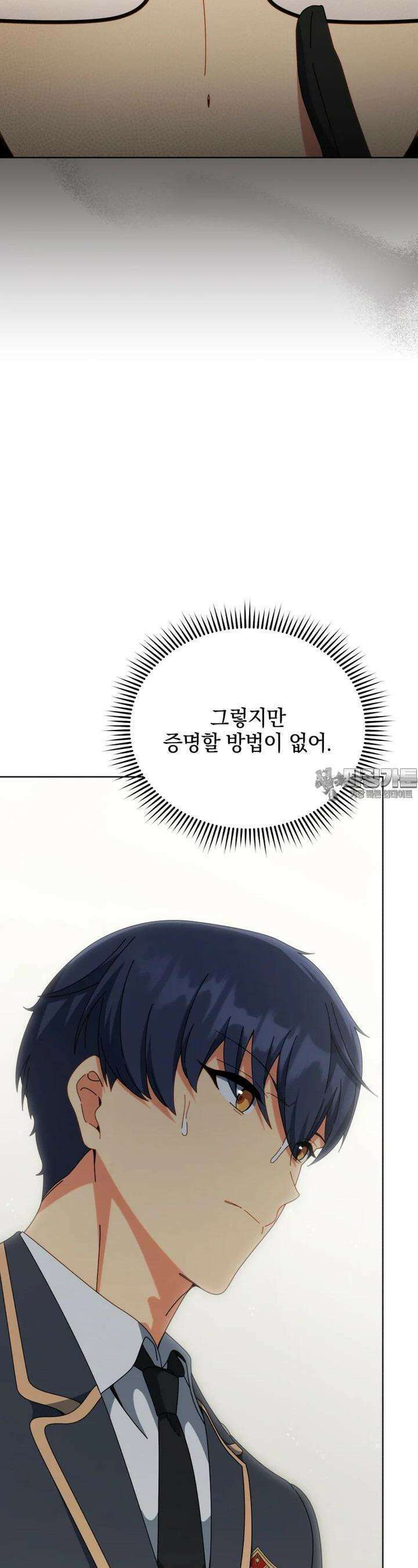네크로맨서 학교의 소환천재 140화 25