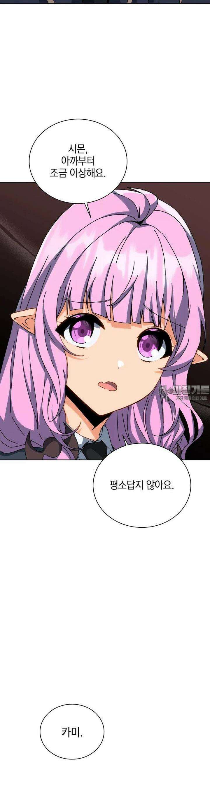 네크로맨서 학교의 소환천재 140화 45