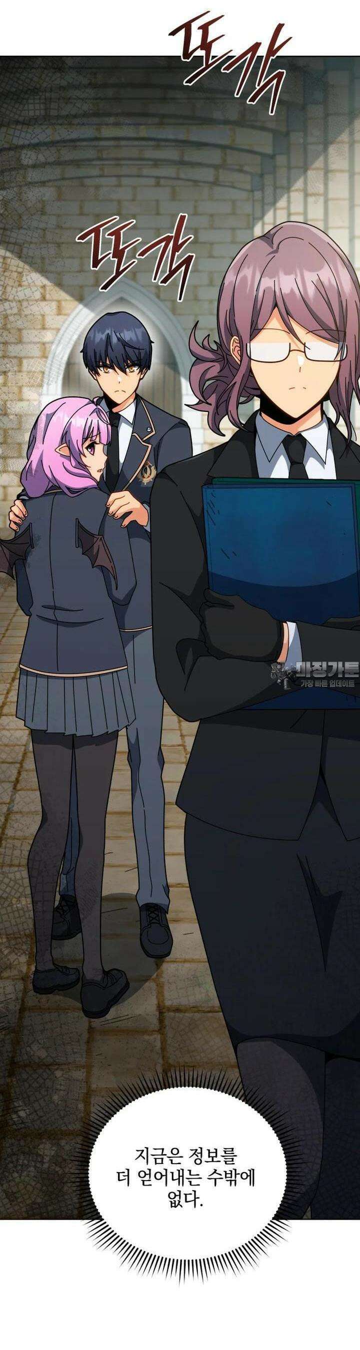 네크로맨서 학교의 소환천재 140화 48