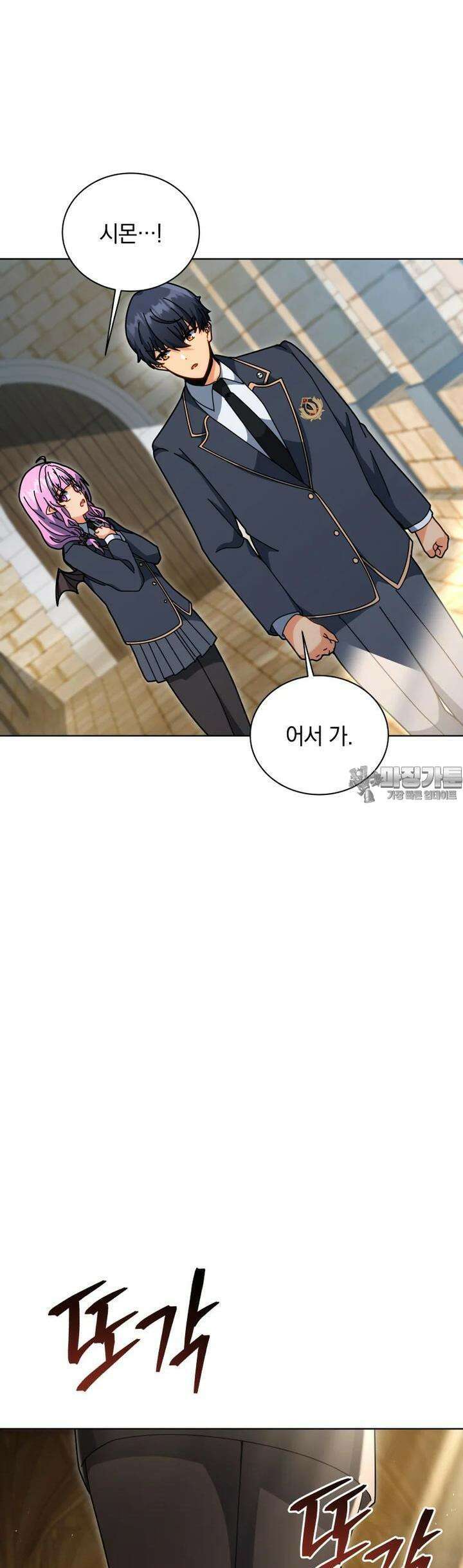 네크로맨서 학교의 소환천재 140화 49