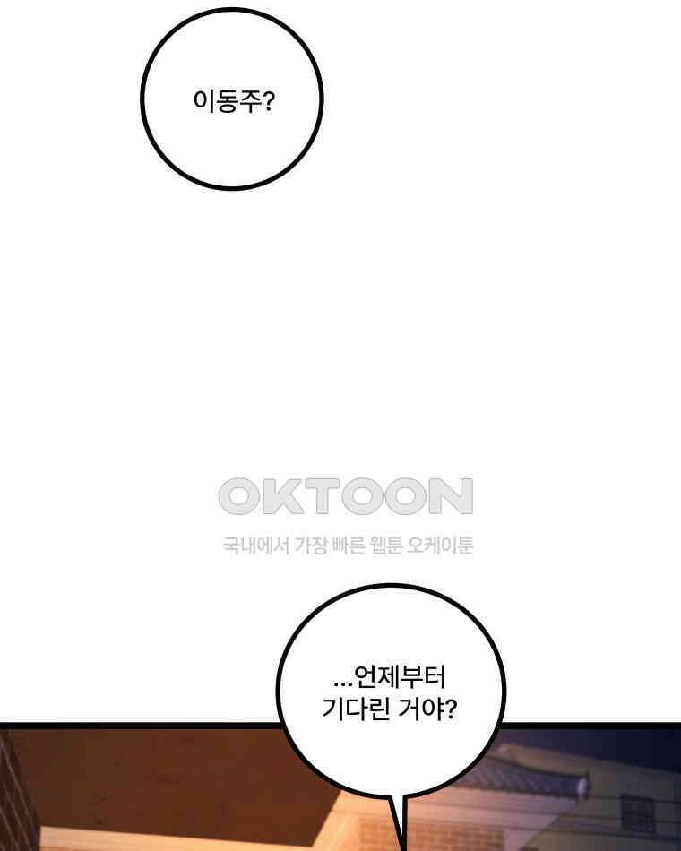 완전한 정복 20화 3