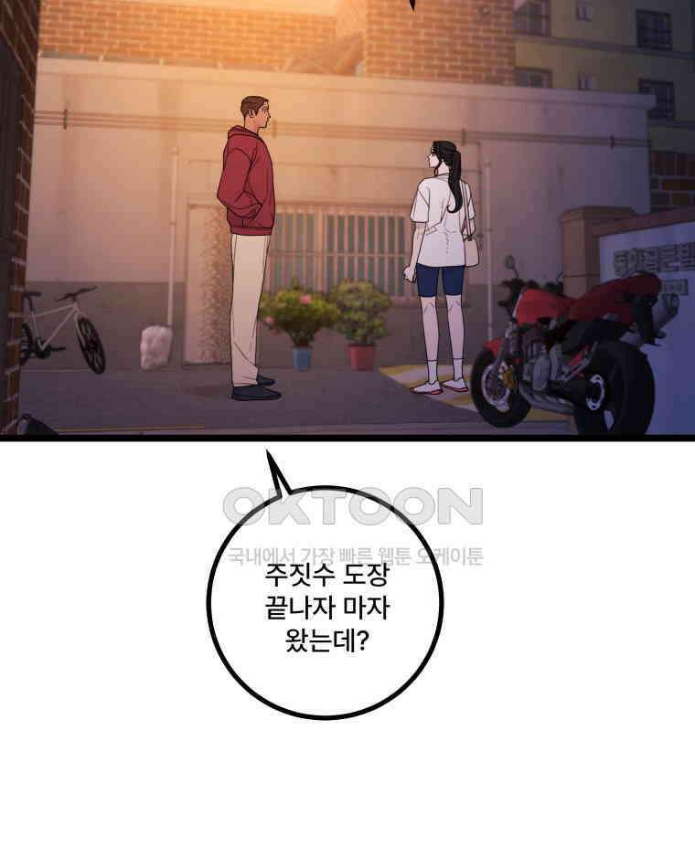 완전한 정복 20화 4