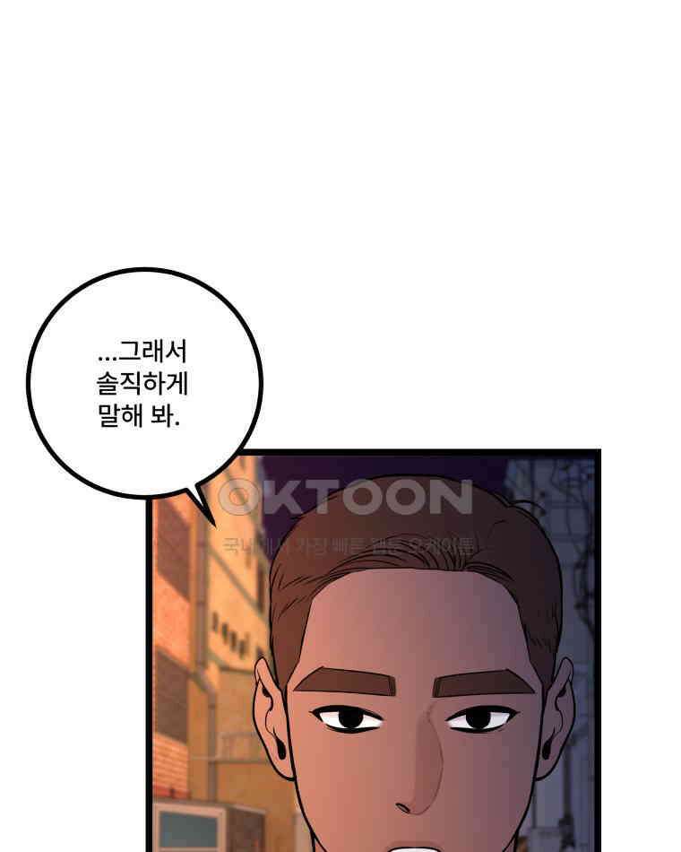 완전한 정복 20화 5