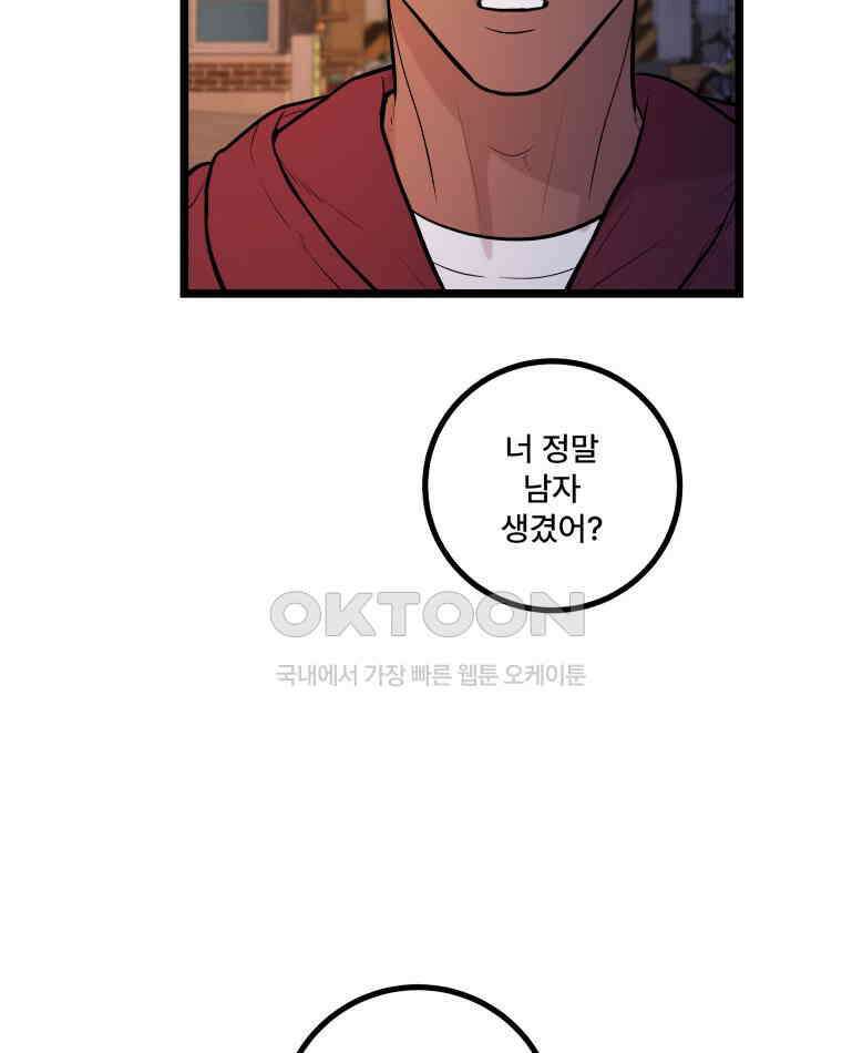 완전한 정복 20화 6