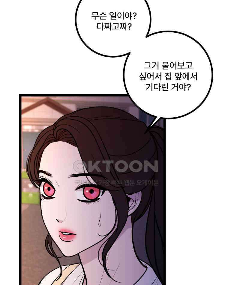 완전한 정복 20화 7