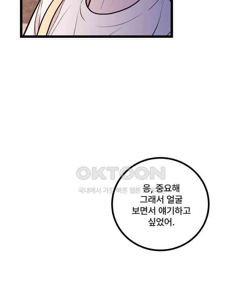 완전한 정복 20화 8