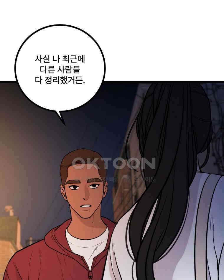 완전한 정복 20화 9