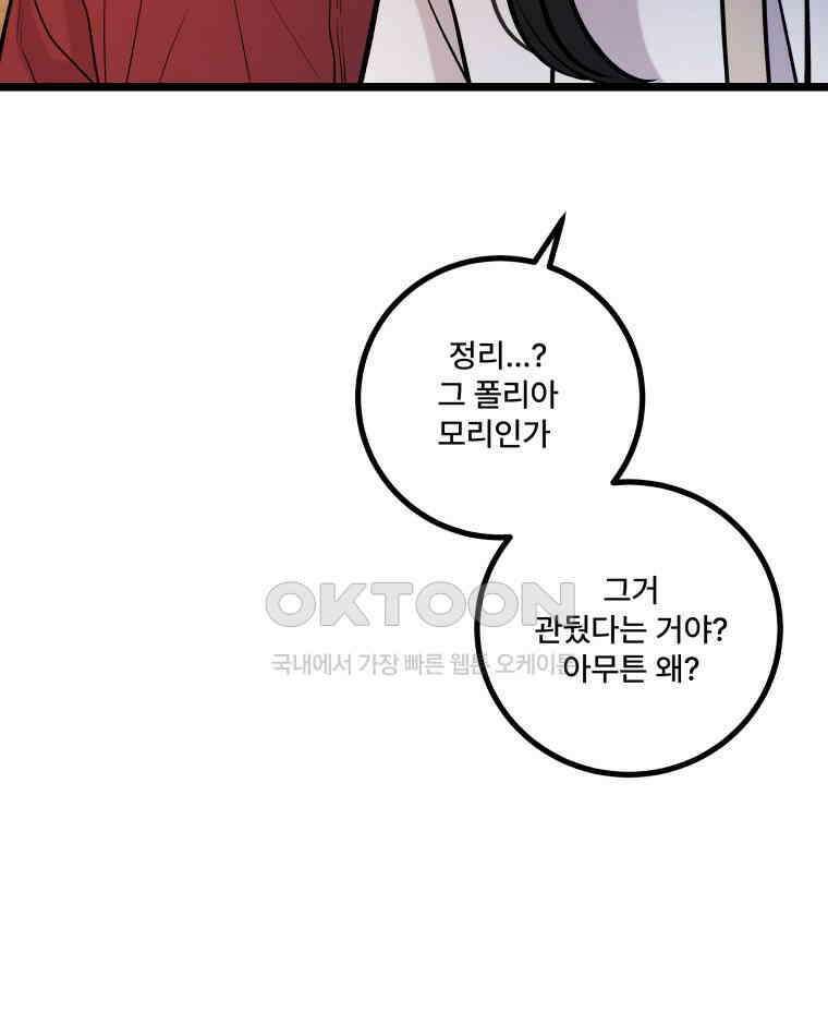 완전한 정복 20화 10