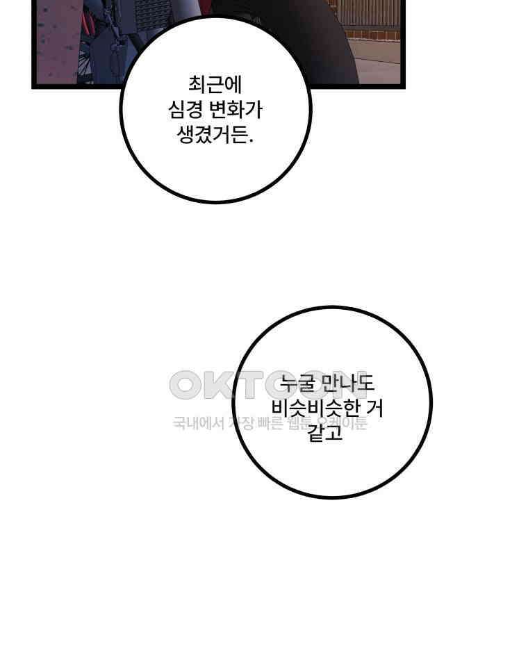 완전한 정복 20화 12