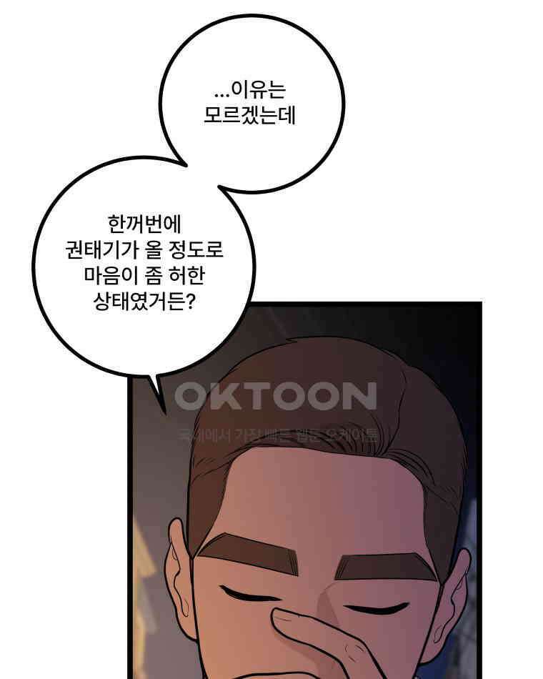 완전한 정복 20화 13