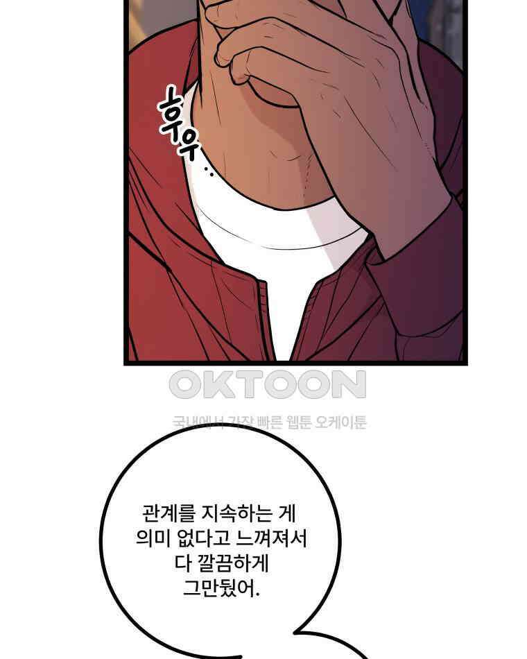완전한 정복 20화 14
