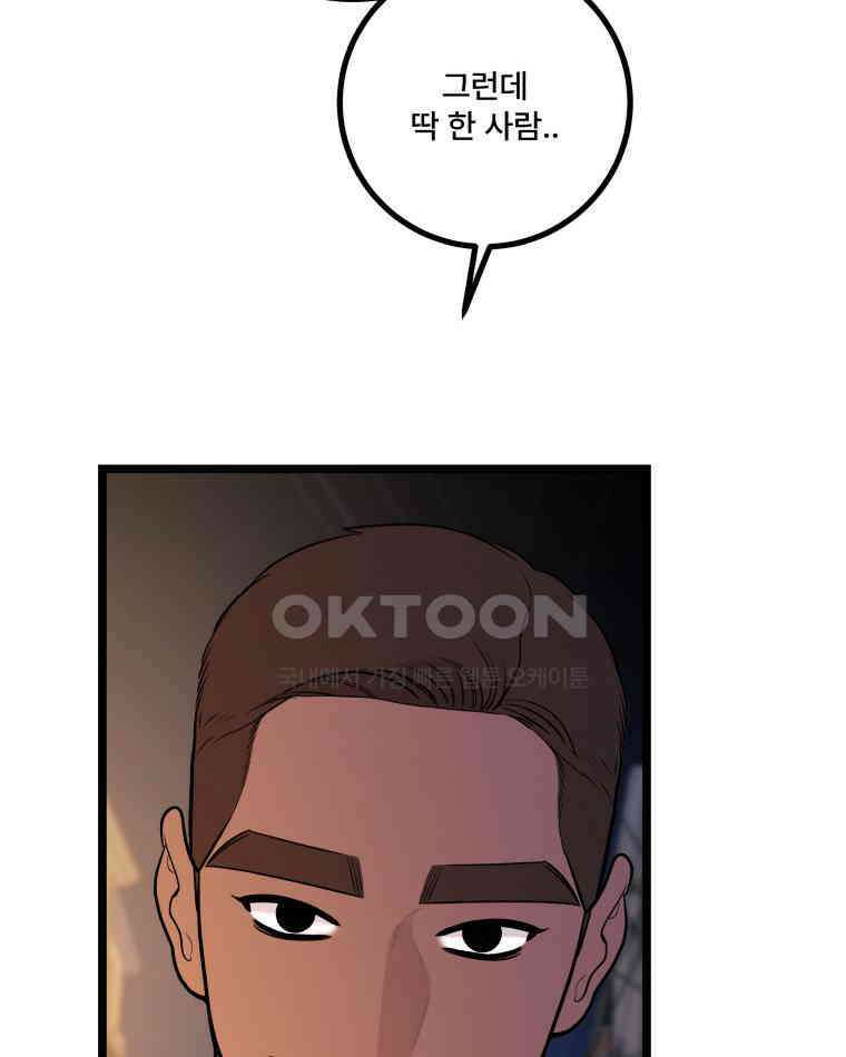 완전한 정복 20화 15