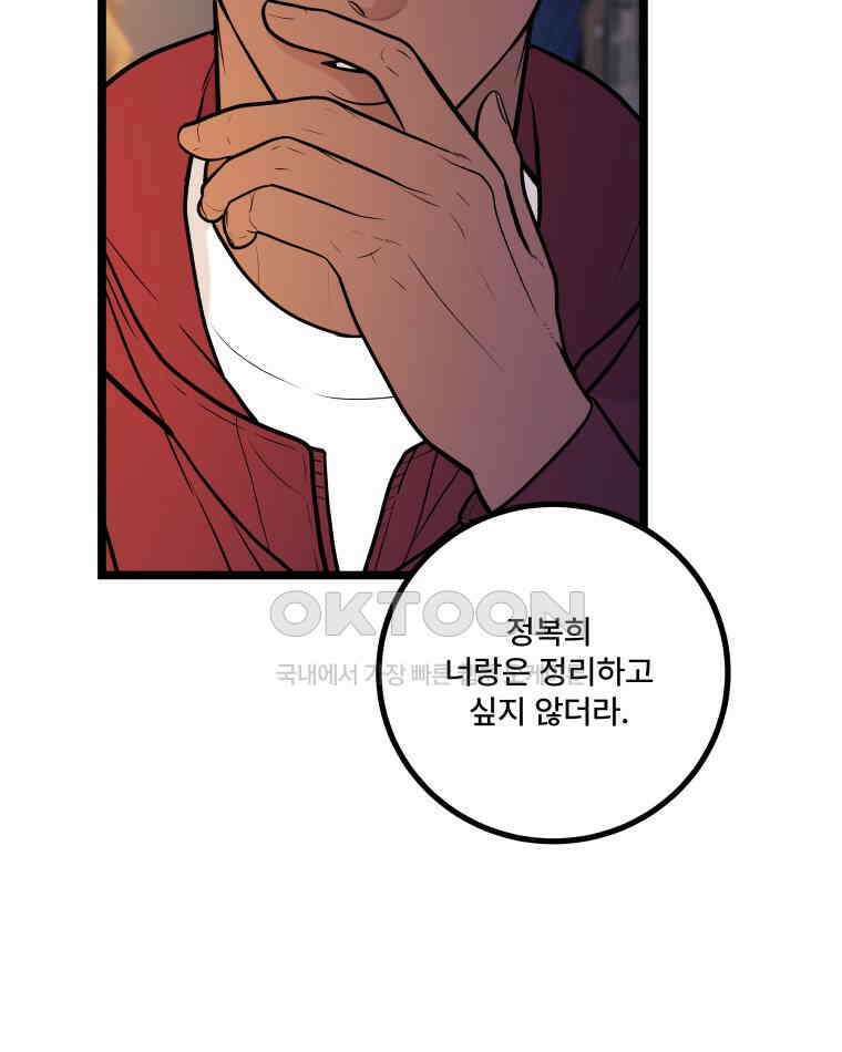완전한 정복 20화 16