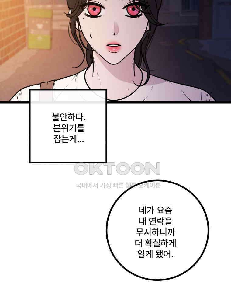 완전한 정복 20화 18
