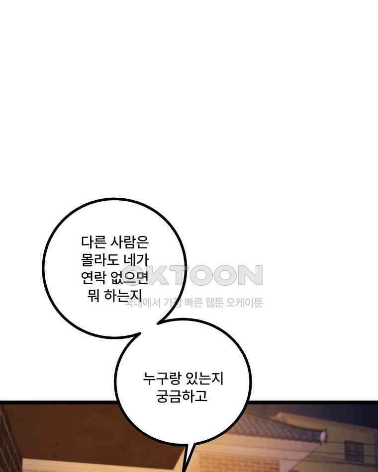 완전한 정복 20화 19