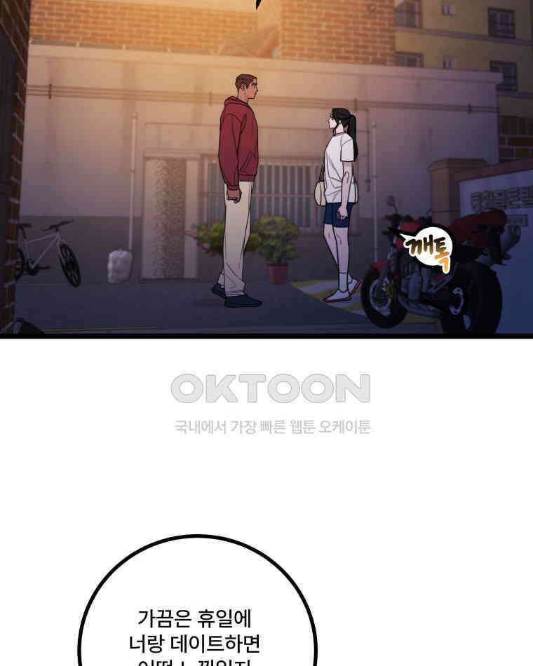 완전한 정복 20화 20